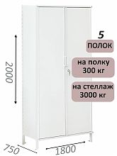 Стеллаж-шкаф СТ-600 с сплошными дверьми и сплошной стенкой 2000х1900х750, 5 полок
