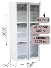 Стеллаж-шкаф СТ-300 с сетчатыми дверьми и сплошной стенкой 2000х980х750, 4 полки